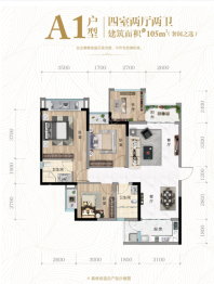 A1户型105平