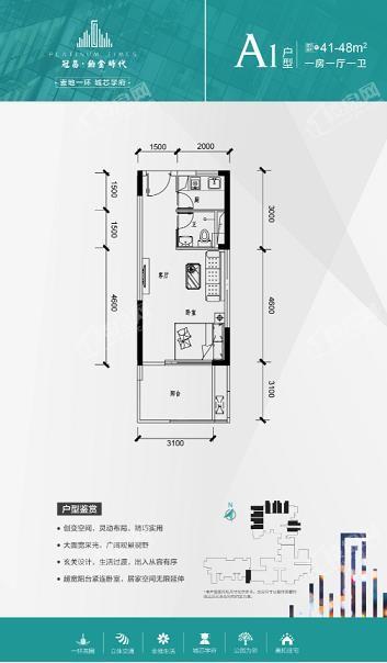 A1户型