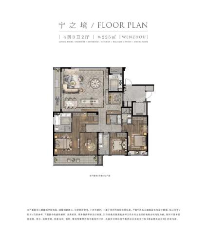 宁之境225㎡4房3卫2厅