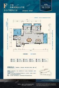 荣和半山华府15/16#楼F户型