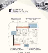 凯柏峰景01户型3房2厅1卫89.67㎡