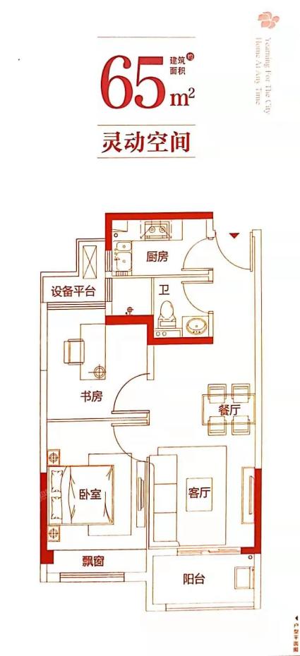 东亚左岸嘉园A户型