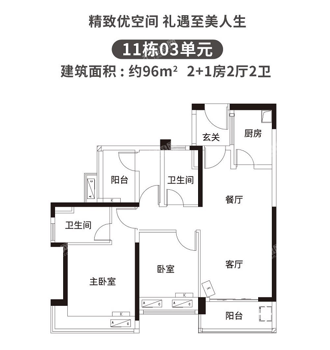 悦湖山二期11栋03单元2+1房2厅2卫96㎡