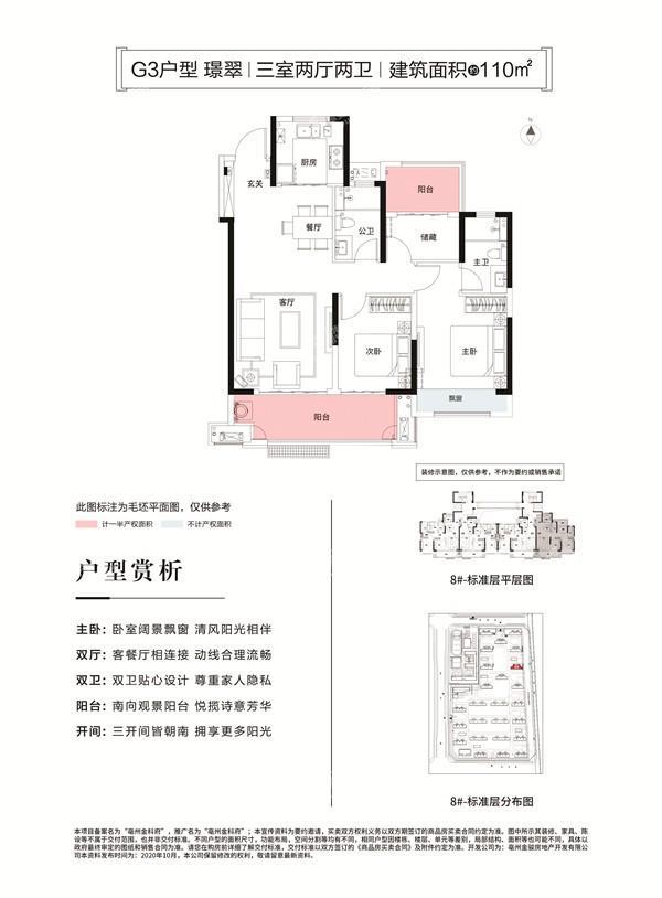 亳州金科府G3户型图