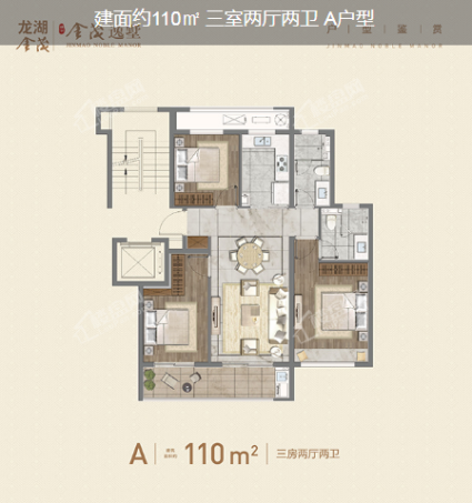 建面约110㎡ 三室两厅两卫