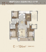 建面约124㎡ 四室两厅两卫