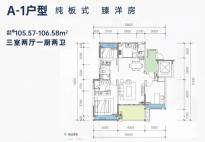 A户型 105-106平3室2厅2卫.jpg