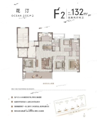 二期F2户型132平4室2厅2卫