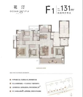 二期F1户型131平4室2厅2卫