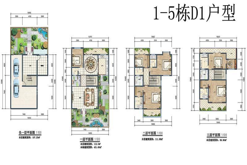 山水雅居D1户型