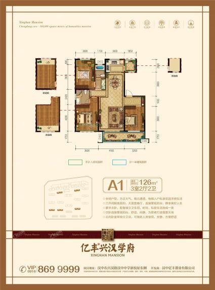 A1户型126㎡三室两厅两卫