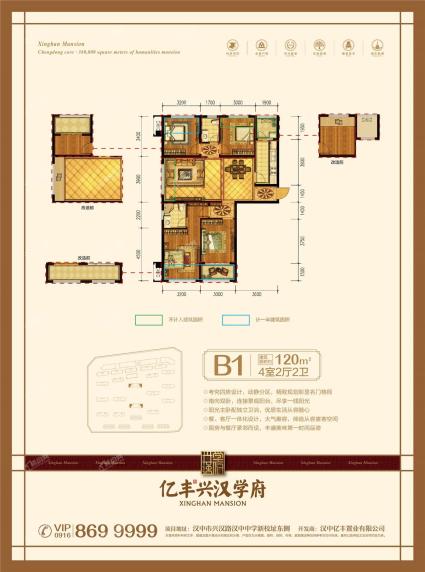 B1户型 120㎡四室两厅两卫