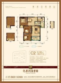 C2户型 82㎡三室两厅一卫