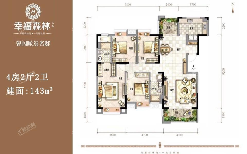 4房2厅2卫 建面约143m²