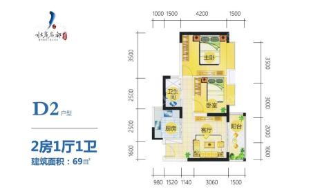 二期4号楼D2户型 2房1厅1卫 69㎡