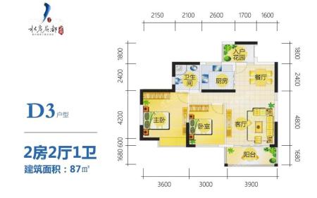 二期4号楼D3户型 2房2厅1卫 87㎡