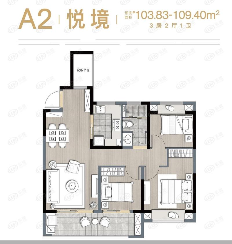 A2户型 - 悦境，3室2厅1卫，约106平米