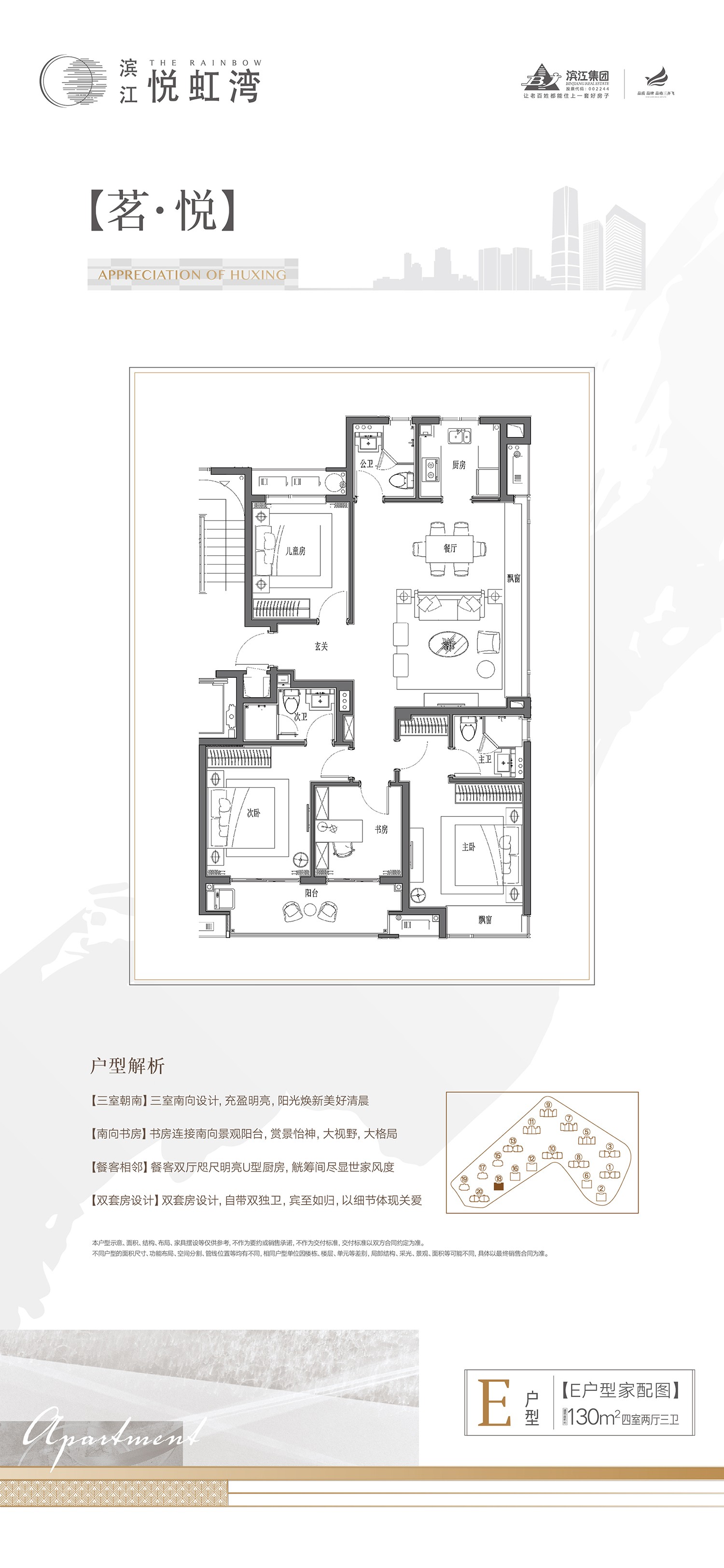 悦虹湾户型图图片