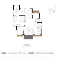 瑜舍户型，3(+1)室2厅2卫，约128.08平米