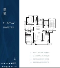 云萃悦庭 璟悦户型，建面约109平米，4室2厅2卫