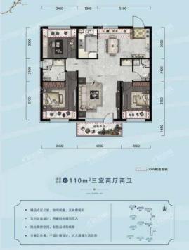 御湖壹号三室两厅两卫建面110平米