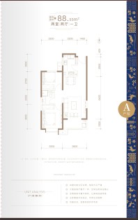 两室两厅一卫88.55㎡