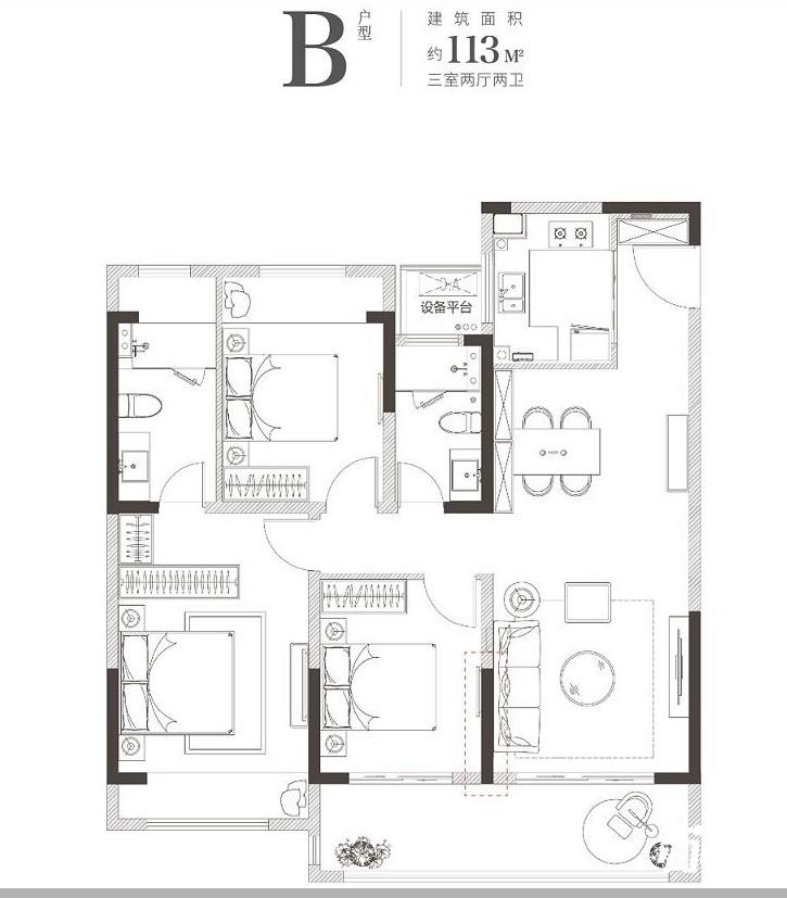 B户型，3室2厅2卫，建筑面积约113平米