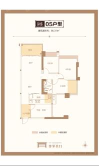 9栋05户型3房2厅1卫86.31㎡