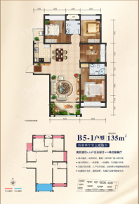 B5-1 135㎡四室两厅两卫