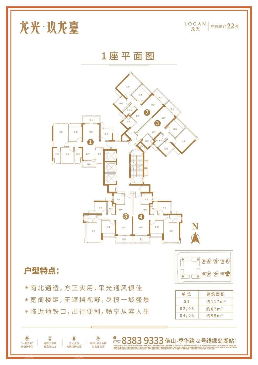 佛山龙光玖龙台3室2厅1卫户型图-佛山楼盘网