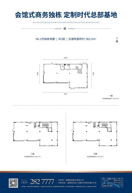 H6-2独栋商墅