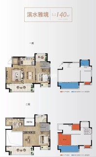 滨水雅境 - 复式洋房，3室2厅1卫，约140平米