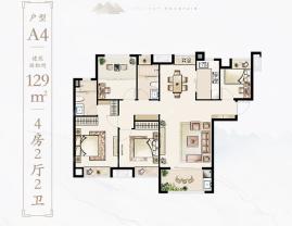 a4户型约129㎡4房2厅2卫