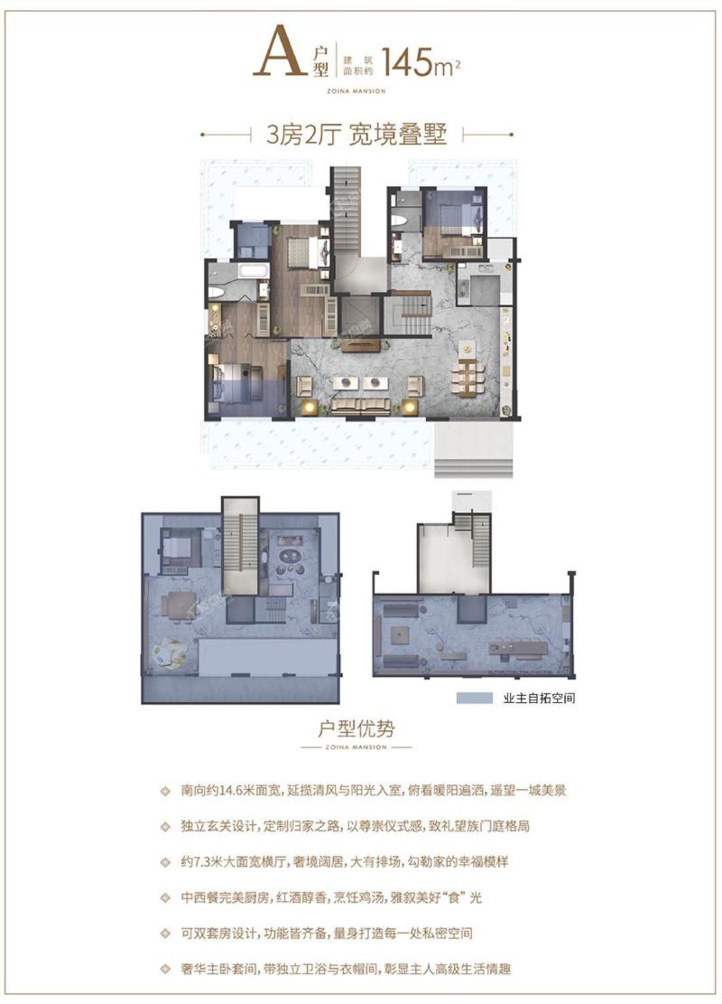 建面约145㎡ 巨幕叠墅下叠.jpg