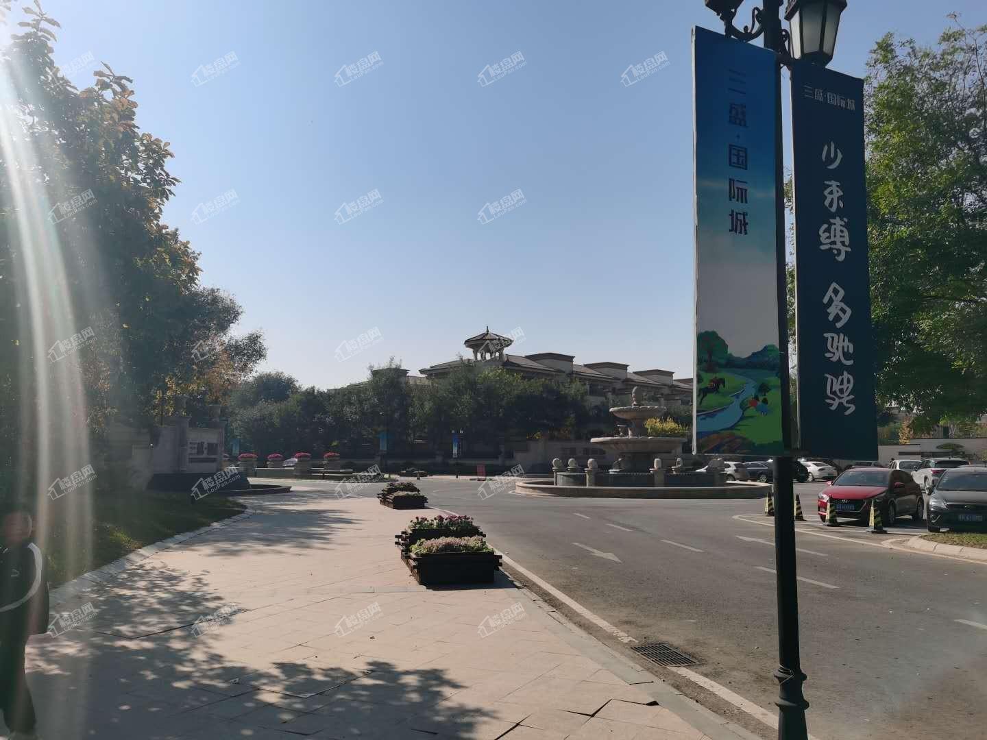 三盛国际城社区实景图