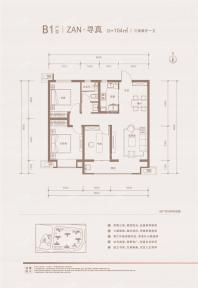 B1户型（主力户型）104㎡三室两厅一卫