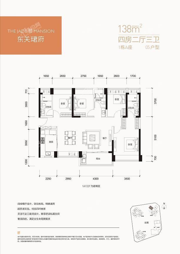 1栋A座05户型