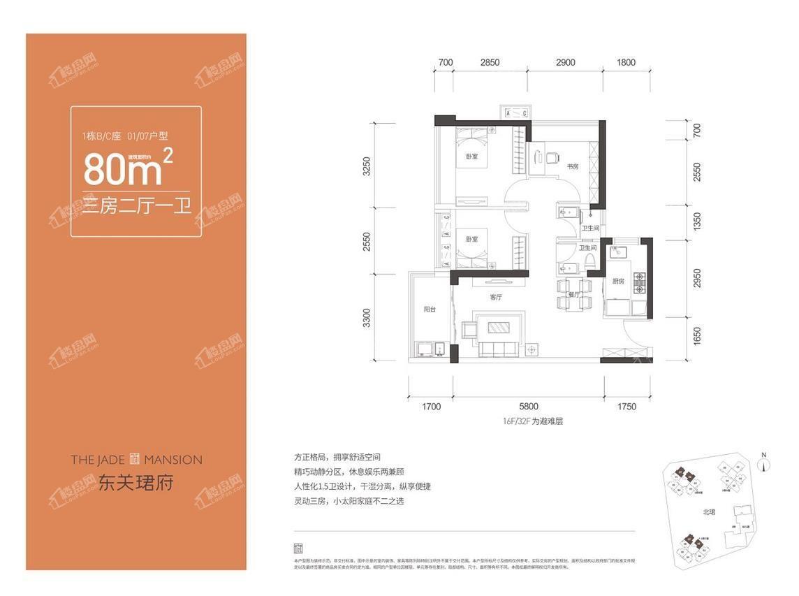 北珺1栋B/C座01/07户型