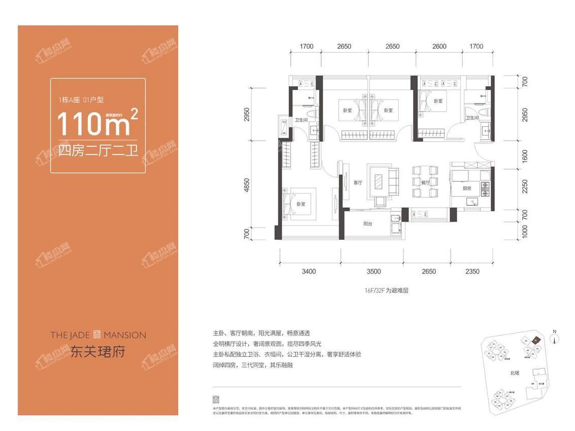 北珺1栋A座01户型