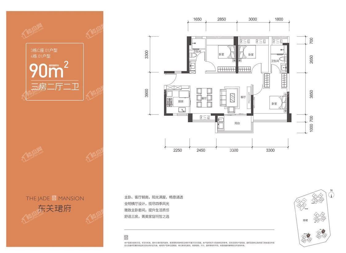 南珺3栋C座01户型/4栋01户型