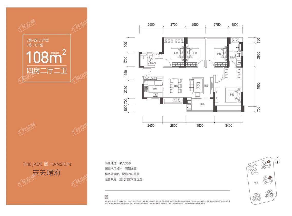 南珺3栋A座01户型/5栋01户型