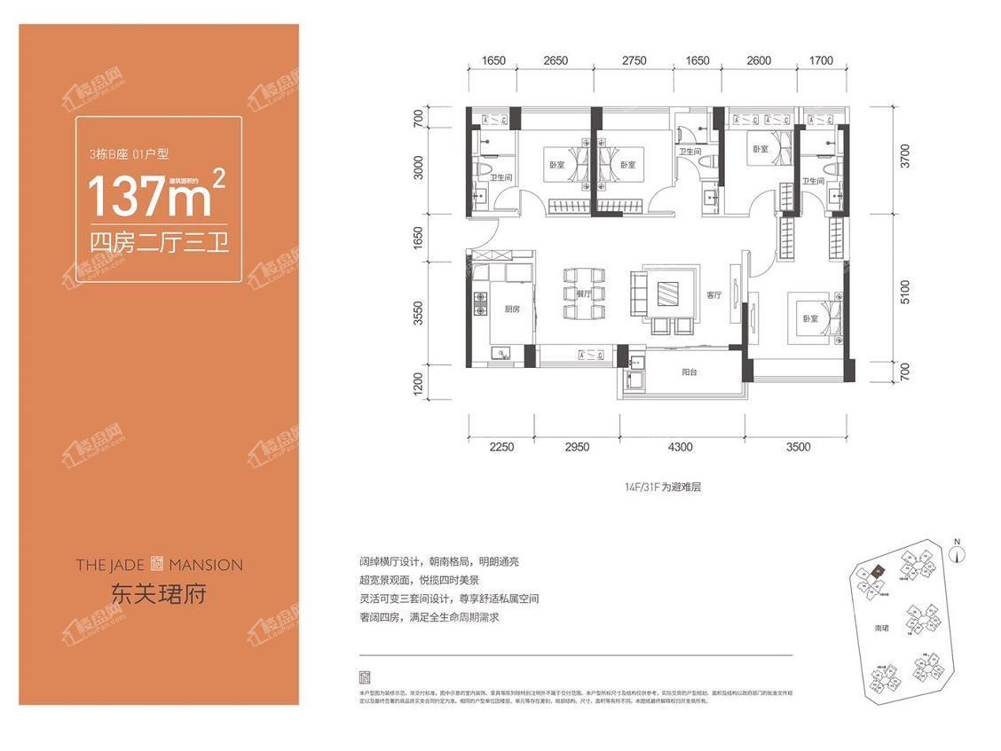 南珺3栋B座01户型