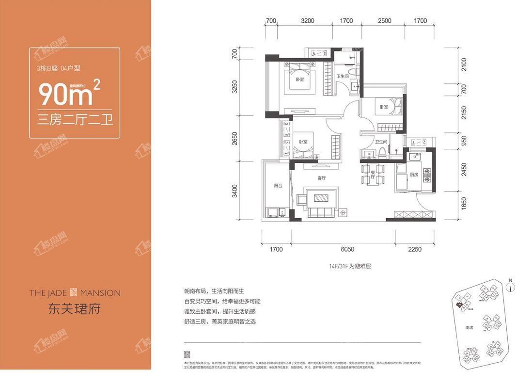 南珺3栋B座04户型