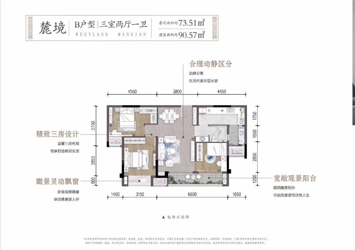 建面96.77套内78.54