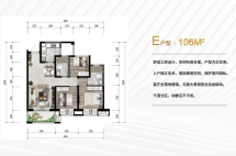 云麓青城万达广场E户型图