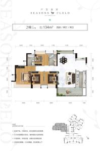 2幢05户型4房2厅2卫134㎡