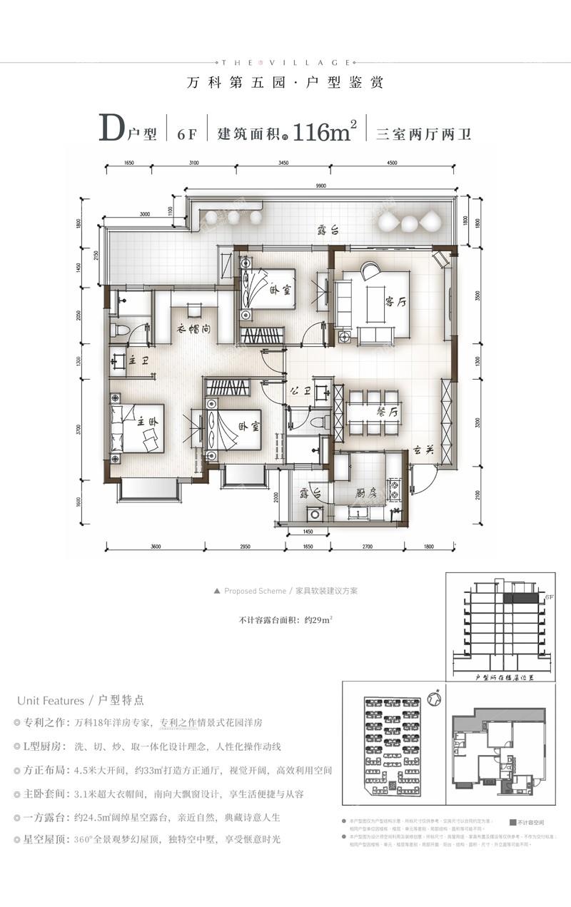 万科第五园户型图片