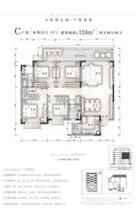 万科第五园3-5楼124㎡户型图