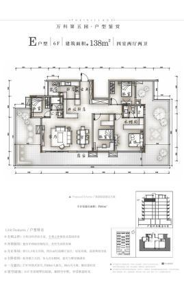 万科第五园6楼138㎡户型图