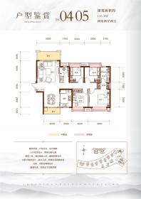 振兴凤凰山5栋04、05户型